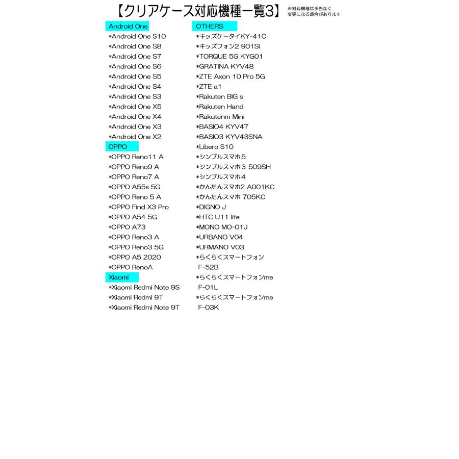【受注生産】クリアスマホケース＜ブチコと子供達2026＞※対応機種一覧に無い機種は製作不可です※ |  | 08
