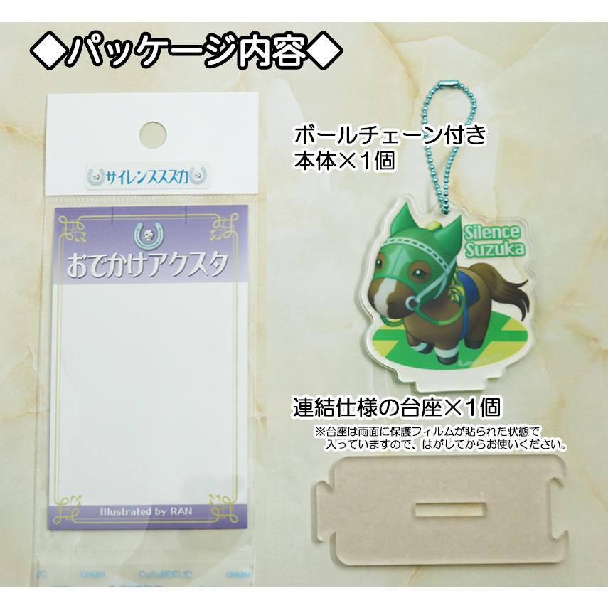 新・おでかけアクスタ（サイレンススズカ） : ぱかぱかしょっぷヤフー