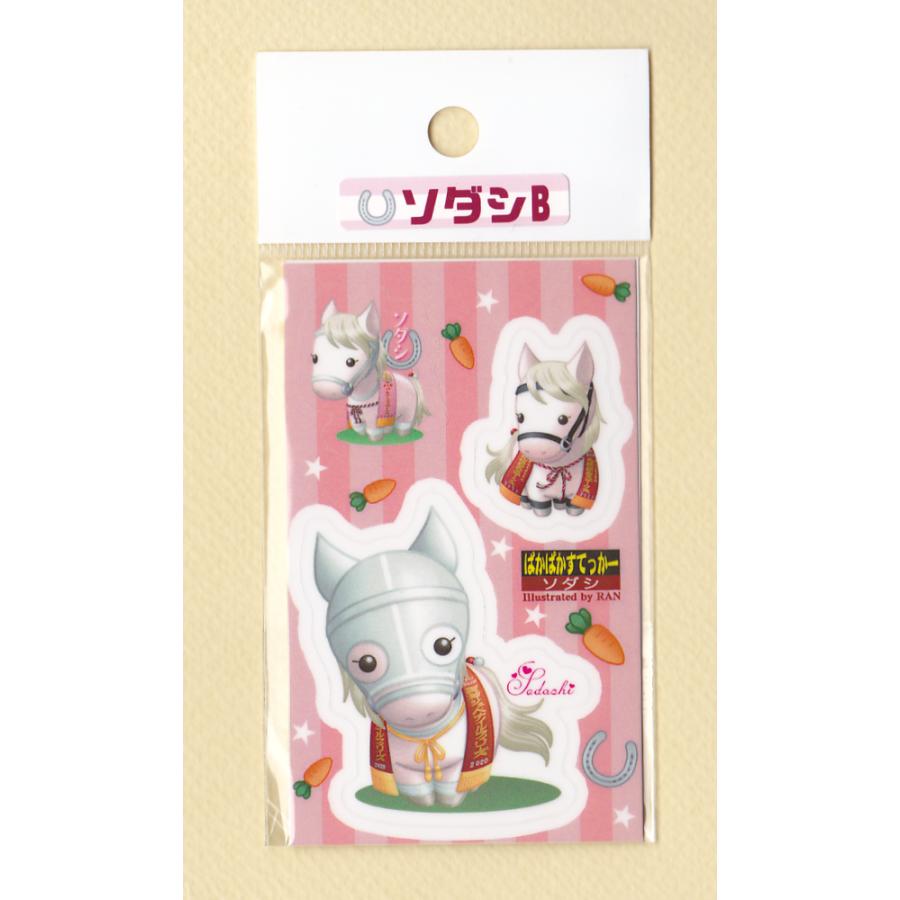 ぱかぱかすてっかー(ソダシB) : ぱかぱかしょっぷヤフー店 - 通販