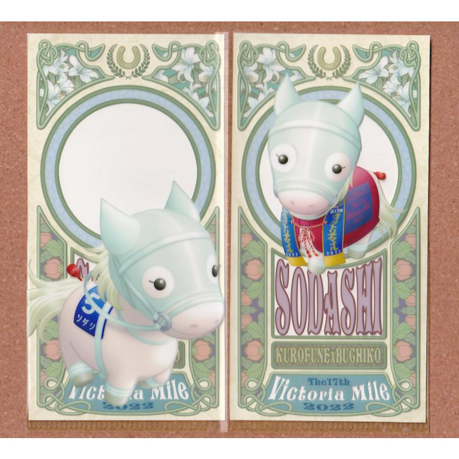 チケットホルダー（ソダシVM） : ぱかぱかしょっぷヤフー店 - 通販