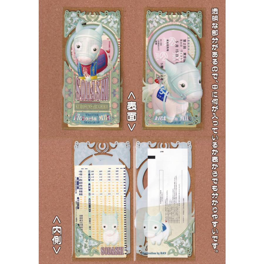 チケットホルダー（ソダシVM） : ぱかぱかしょっぷヤフー店 - 通販