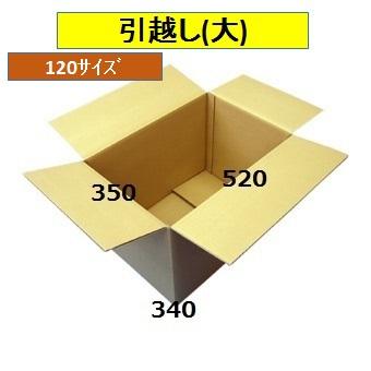 【納入業者だから-】引越しダンボール LセットA(小10枚・大10枚+テープ+ウグイス紙)｜pakecon-marusei｜02