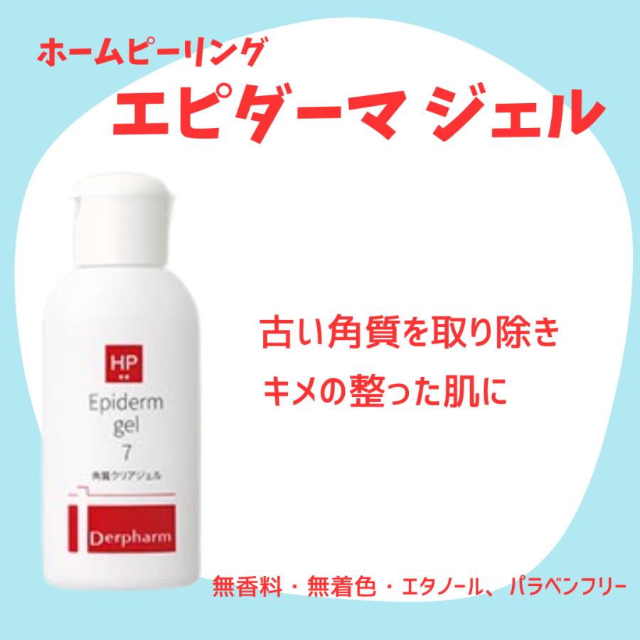 エピプラス ホームケア セット 正規品 エステ TBC 7品セット