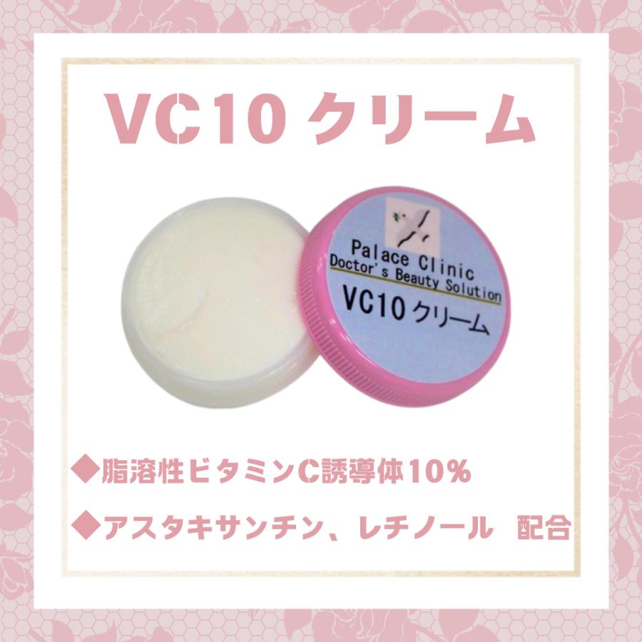 ビタミンC誘導体10％配合クリーム20g パレスクリニック オリジナル