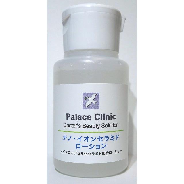 ナノ・イオンセラミドローション 50ml　　皮膚科用　保湿　マイクロカプセル化　パレスオリジナル　｜palace-labo