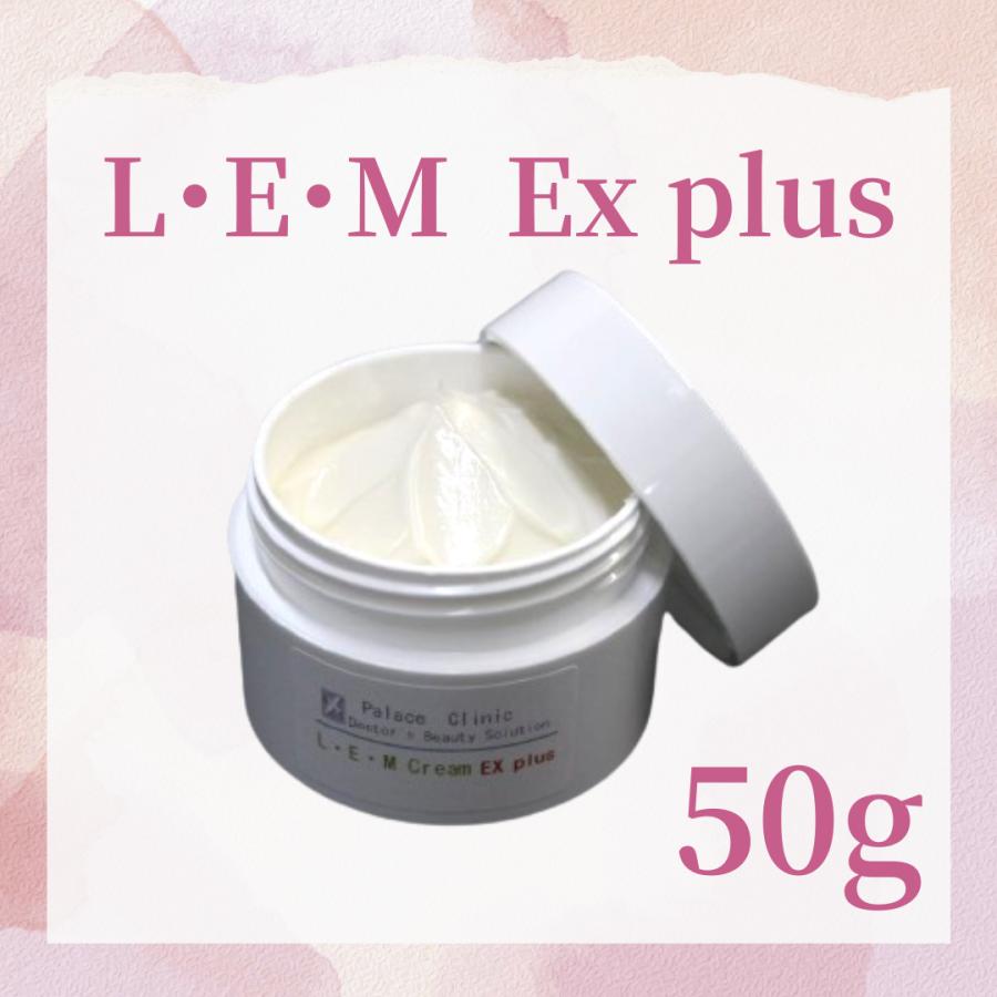 パレスクリニック L・E・M Cream EX plus 50g お徳用サイズ : パレス
