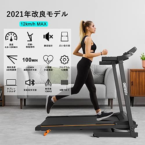 BTW製 折りたたみ式 ランニングマシン ブラック