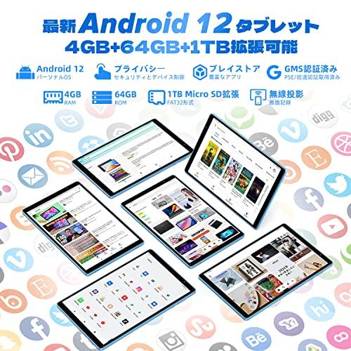 特価】【特価】[2023年アップグレード版]Android 12 タブレット 10