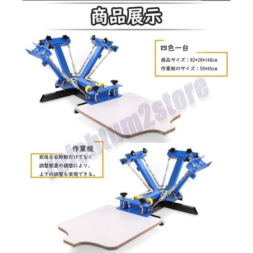シルクスクリーン6色回転台 刷り台 多色