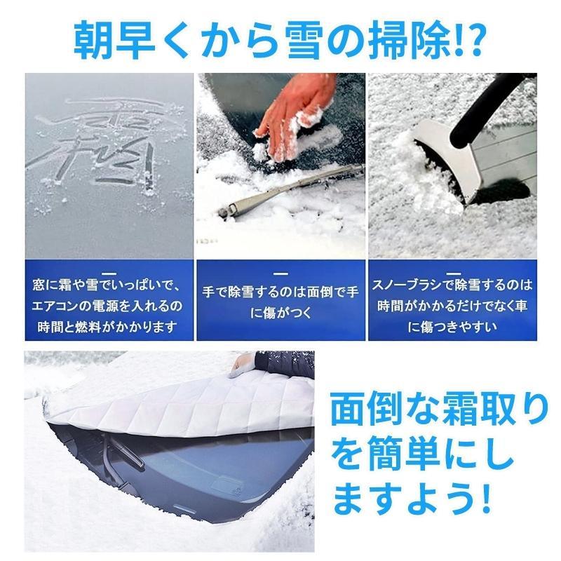 いいスタイル Shop Palamフロントガラスカバー 凍結防止シート 自動車用フロントカバー フロント ガラス 凍結 防止 オールシーズン 防雪 防霜 紫外線対策 Suv 遮光 Farmatique Net