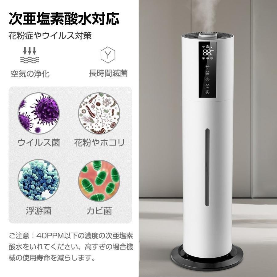 加湿器 超音波式 空気清浄機 タワー型 大容量 UV除菌 次亜塩素酸水対応
