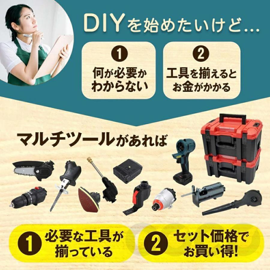 充電式マルチツールセット ブラシレス搭載 コードレス 電動ツール 8in1