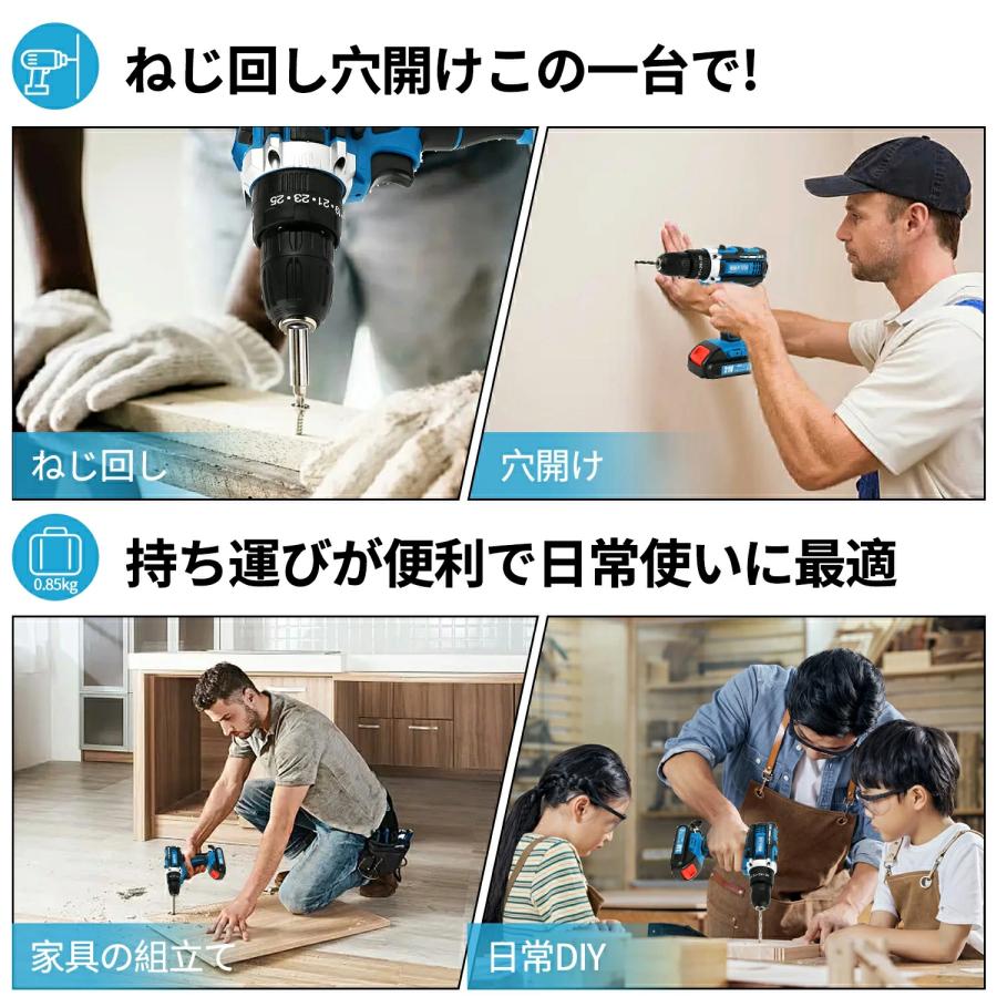 大容量バッテリー電動ドライバー 電動ドリル 充電式 小型 軽量 電動 