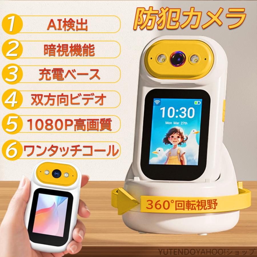 防犯カメラ 家庭用 スマホ ベビーモニター 見守りカメラ 屋外 wifi