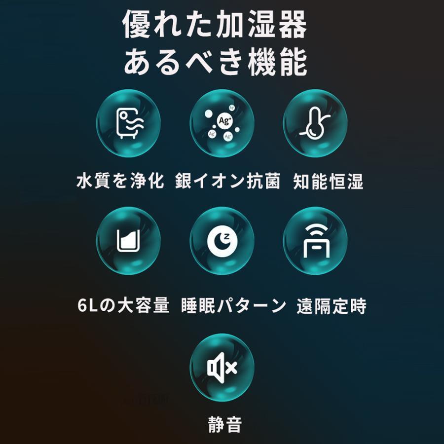 加湿器 超音波式 ハイブリッド 気化式 空気清浄 6L大容量 除菌 次亜