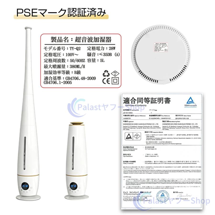 加湿器 超音波式 タワー型 長短両用 小型 5L大容量 4重除菌 自動湿度