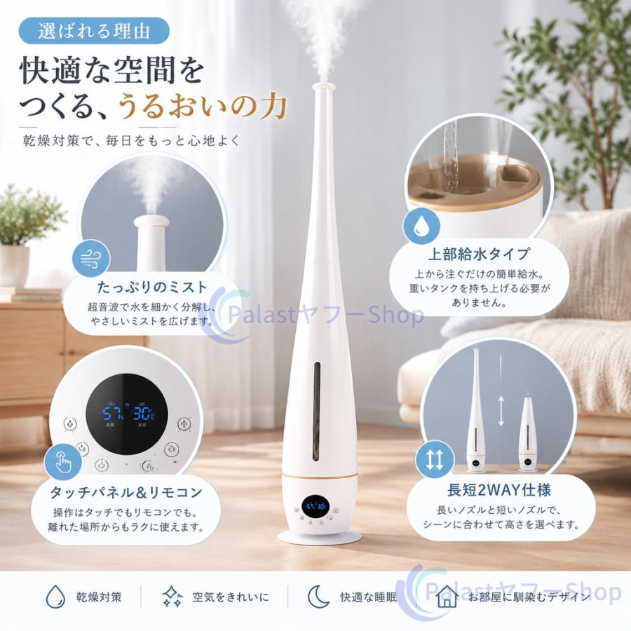 加湿器 超音波式 タワー型 長短両用 小型 5L大容量 4重除菌 自動湿度