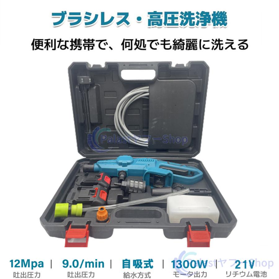 12Mpa】高圧洗浄機 コードレス 充電式 マキタ バッテリー対応 3段階