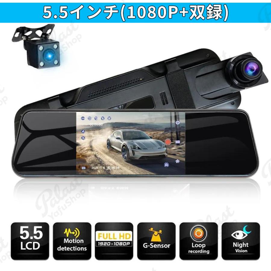 カメラ ルームミラー型 Gセンサー 2カメラ 分離 1440P 360度 ドライブ
