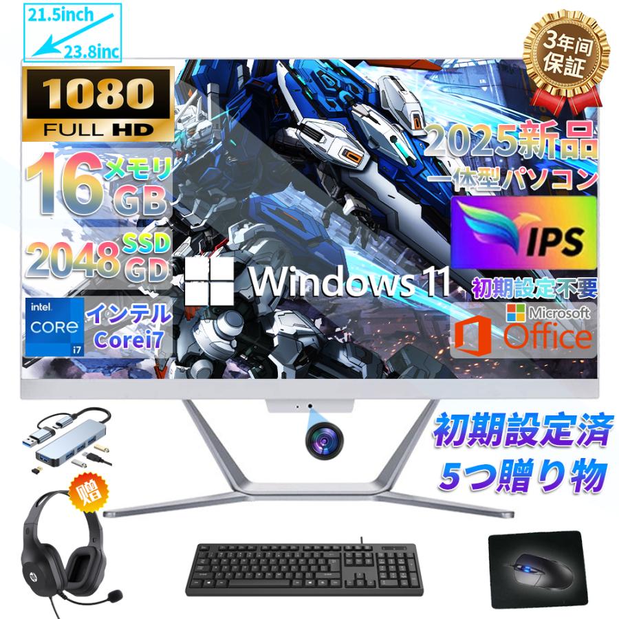 新品 デスクトップパソコン 一体型PC CPUインテル 24inch i3 新品 デスクトップパソコン 一体型PC CPUインテル 24inch i3 インテル