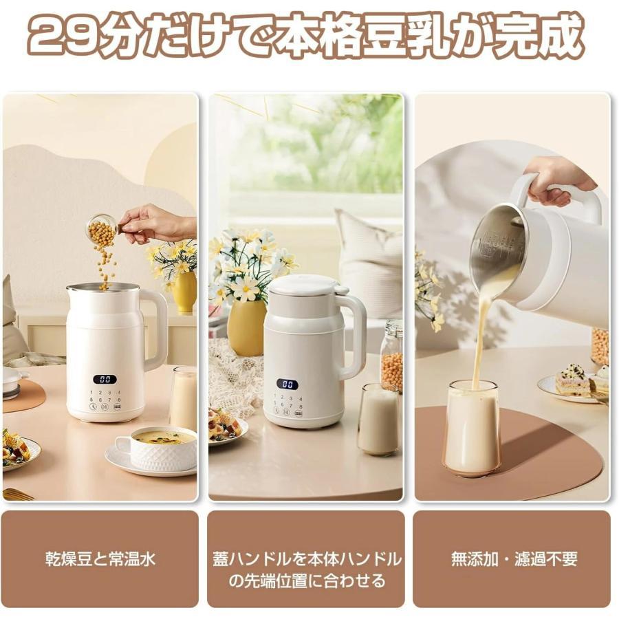 豆乳メーカー 4〜5人 800ML 濾過不要 全自動 一台多役 乾燥豆でもOK 