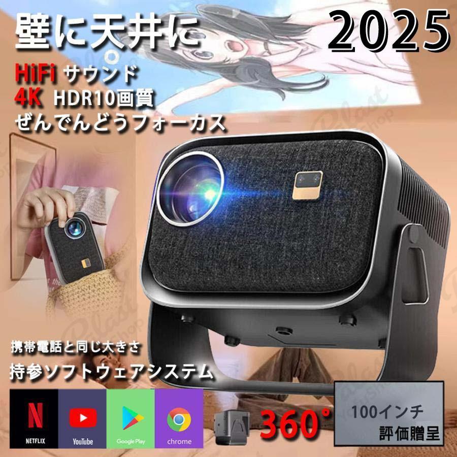 プロジェクター WiFi & Bluetooth 内蔵 自動台形補正 小型 軽量 プロジェクター WiFi & Bluetooth 内蔵 自動台形補正 小型 軽量