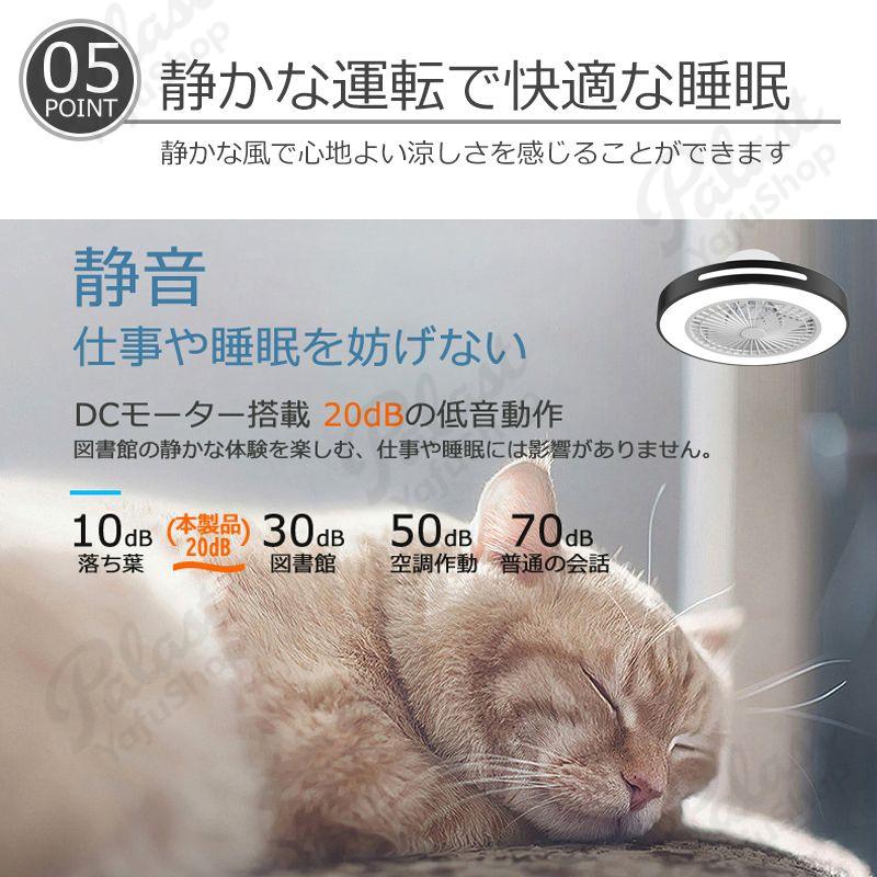 シーリングファンライト シーリングファン 新生活 応援 ファン付き照明 16畳 調光調色 高輝度 静音 省エネ 天井扇風機 照明器具 2025最新型_6