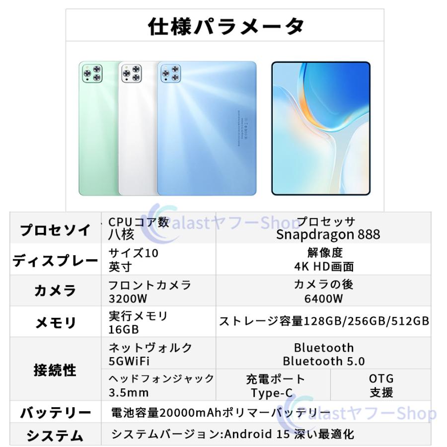 タブレット PC 本体 10インチ Android15 16+512GB 5G Wi-Fiモデル GPS Bluetooth 通話対応 IPS液晶 simフリー GMS認証 軽量 在宅勤務 ネット授業 人気 おすすめの画像