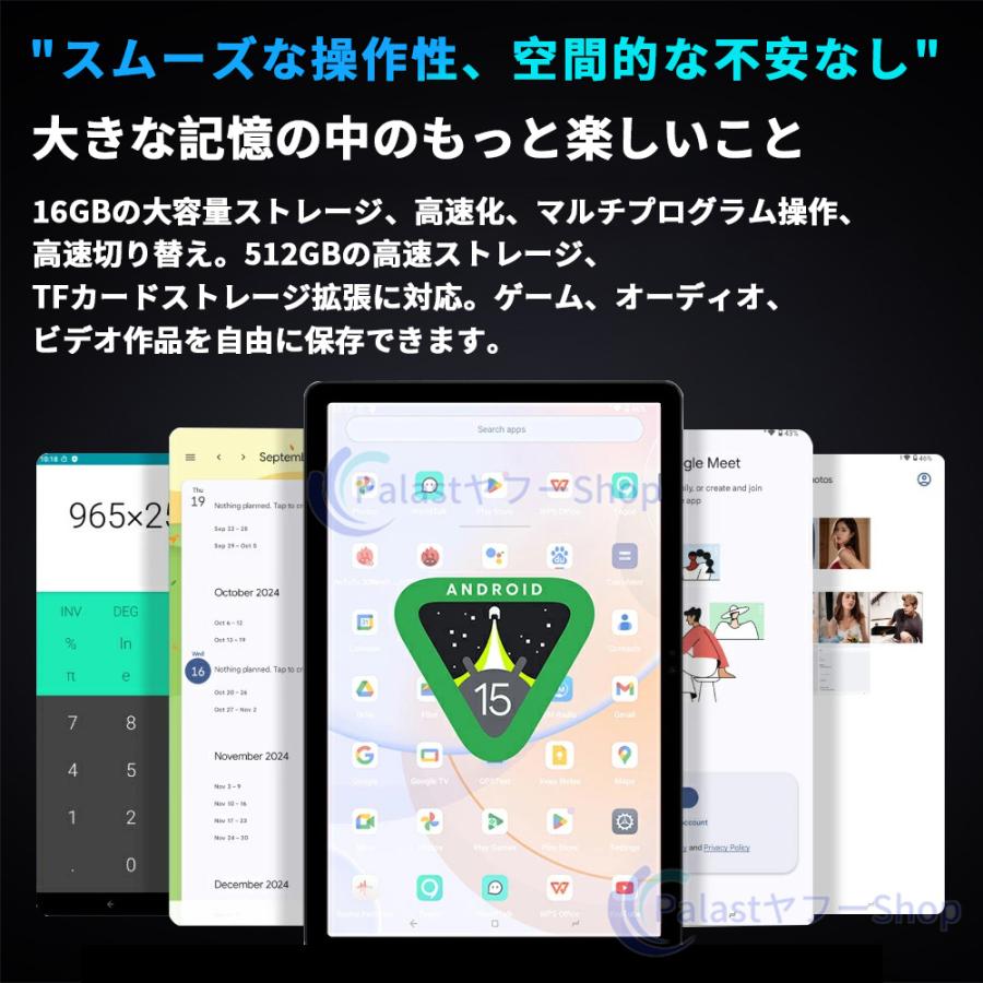 タブレット PC 本体 10インチ Android15 16+512GB 5G Wi-Fiモデル GPS Bluetooth 通話対応 IPS液晶 simフリー GMS認証 軽量 在宅勤務 ネット授業 人気 おすすめの画像