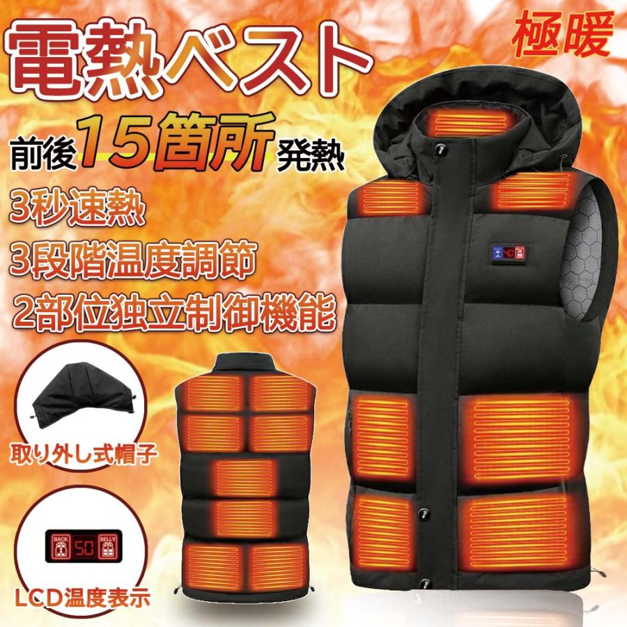 電熱ベスト バッテリー付き 30000mAhバッテリー贈 日本製繊維ヒーター 