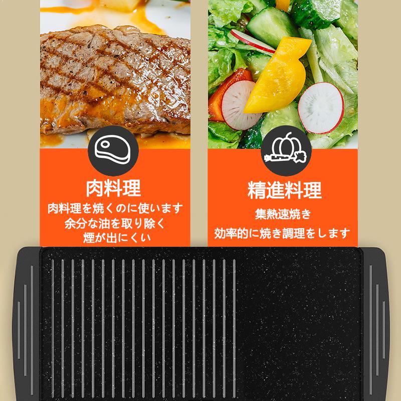 ホットプレート 無煙 油が落ちる 穴あき 焼肉プレート 粘着しない 抽出