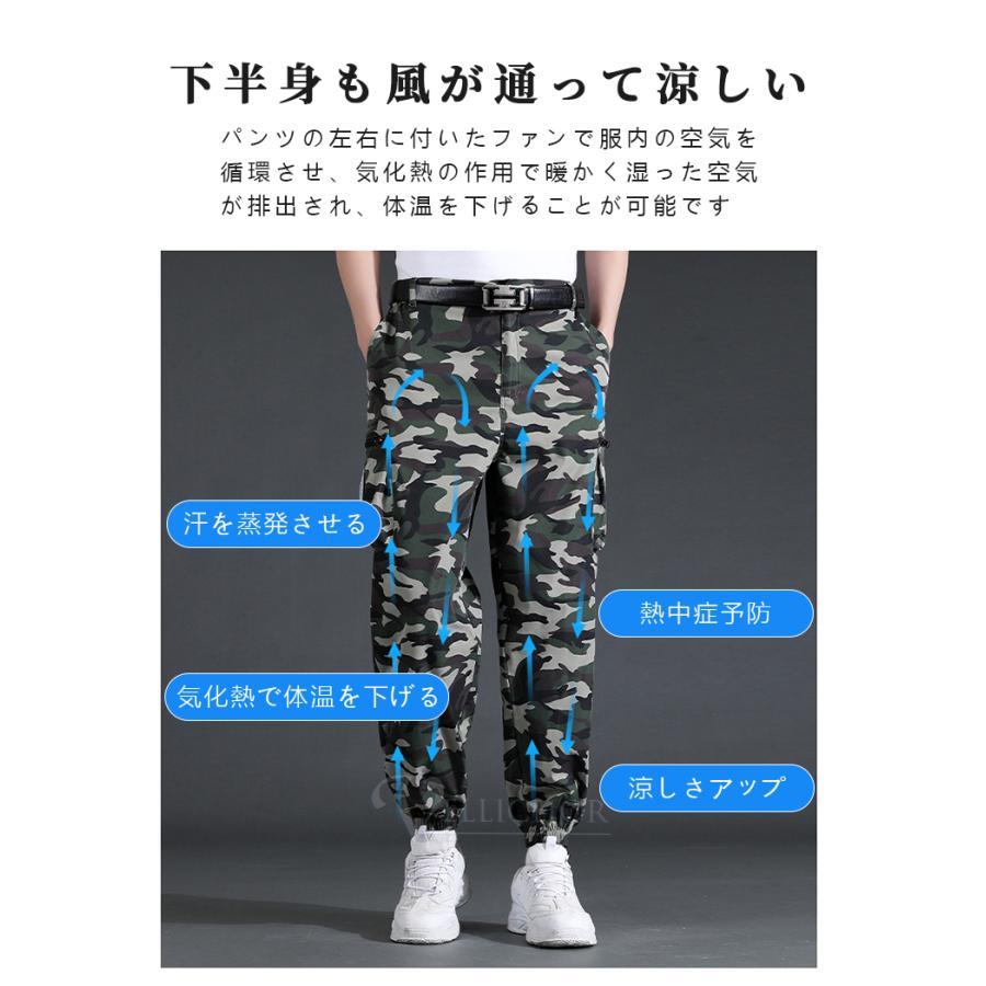 空調作業服 ズボン ファン付き 空調ウェア 水冷服 大風量 夏 涼しい