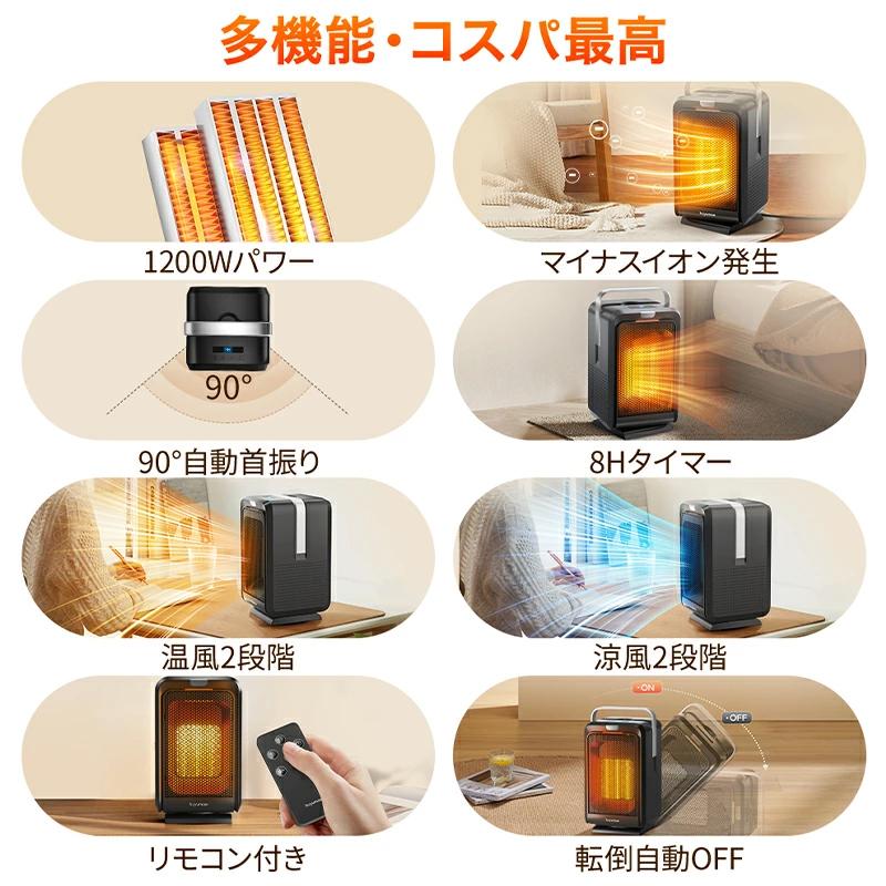 セラミックヒーター 冷暖兼用 リモコン付き 小型 卓上 速暖 省エネ