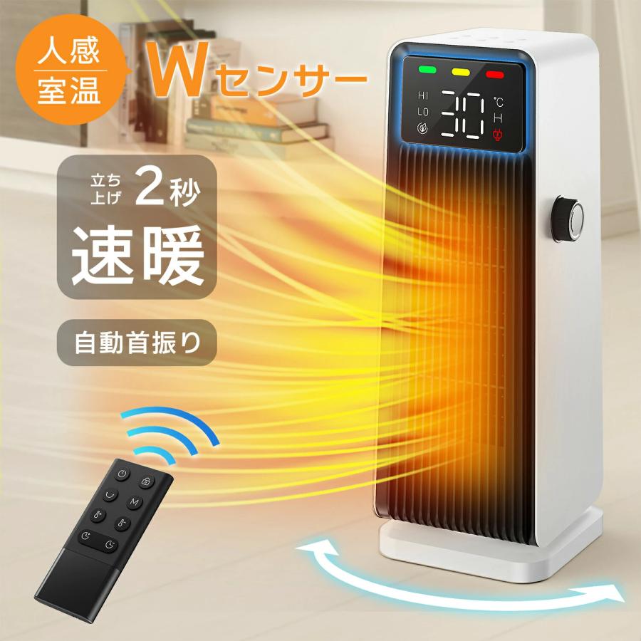 セラミックヒーター 電気ファンヒーター 暖房器具 電気ストーブ 電気ヒーター 小型 速暖 首振り 過熱保護 転倒時OFF 暖房 首振り リモコン付 3段温度切替 セラミックヒーター 電気ファンヒーター 暖房器具 電気ストーブ 電気