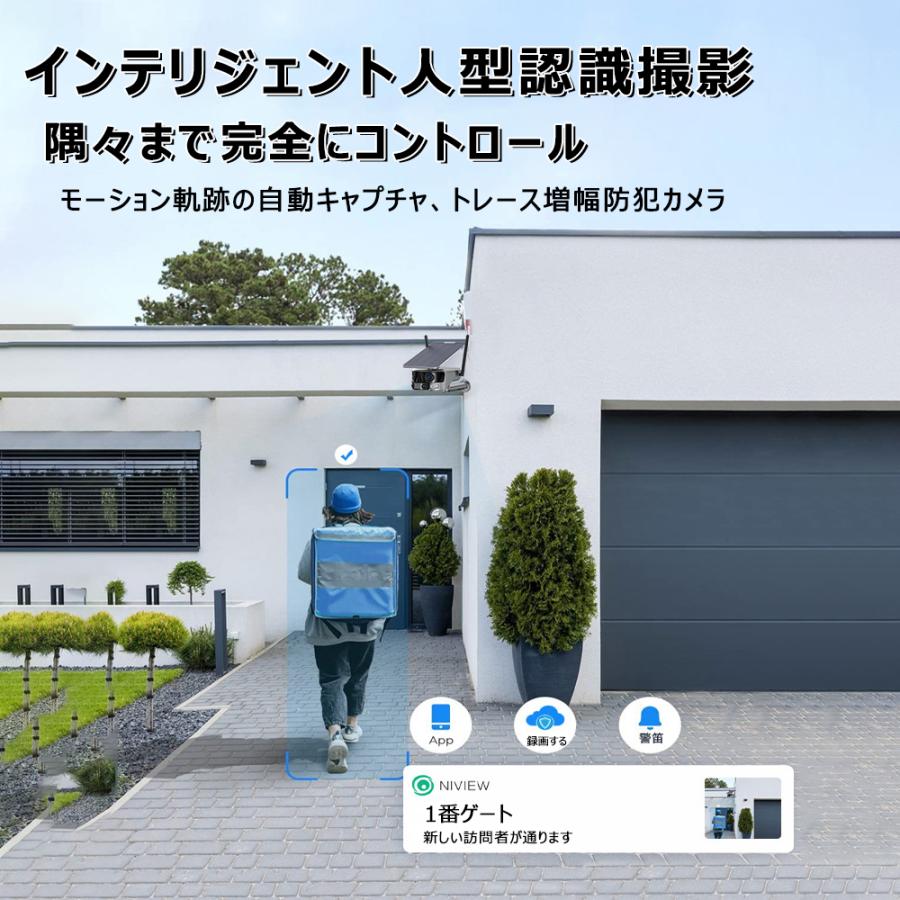 防犯カメラ 屋外 180°超広角 ソーラー 800万画素 防水 wifi 録画機能