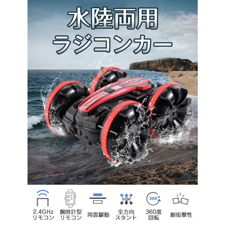 リモコンカー ラジコン ラジコンカー 子供 水陸両用 充電式 スタント