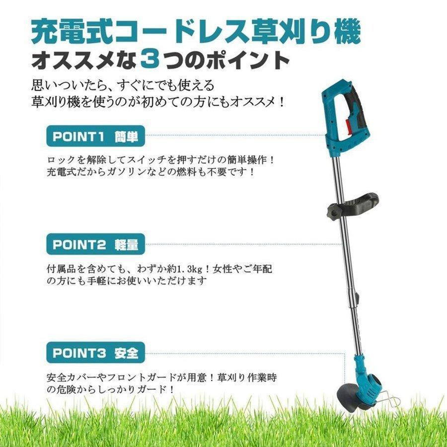 草刈り機 充電式 草刈機 電動草刈機 バッテリー 替刃8枚付き 女性