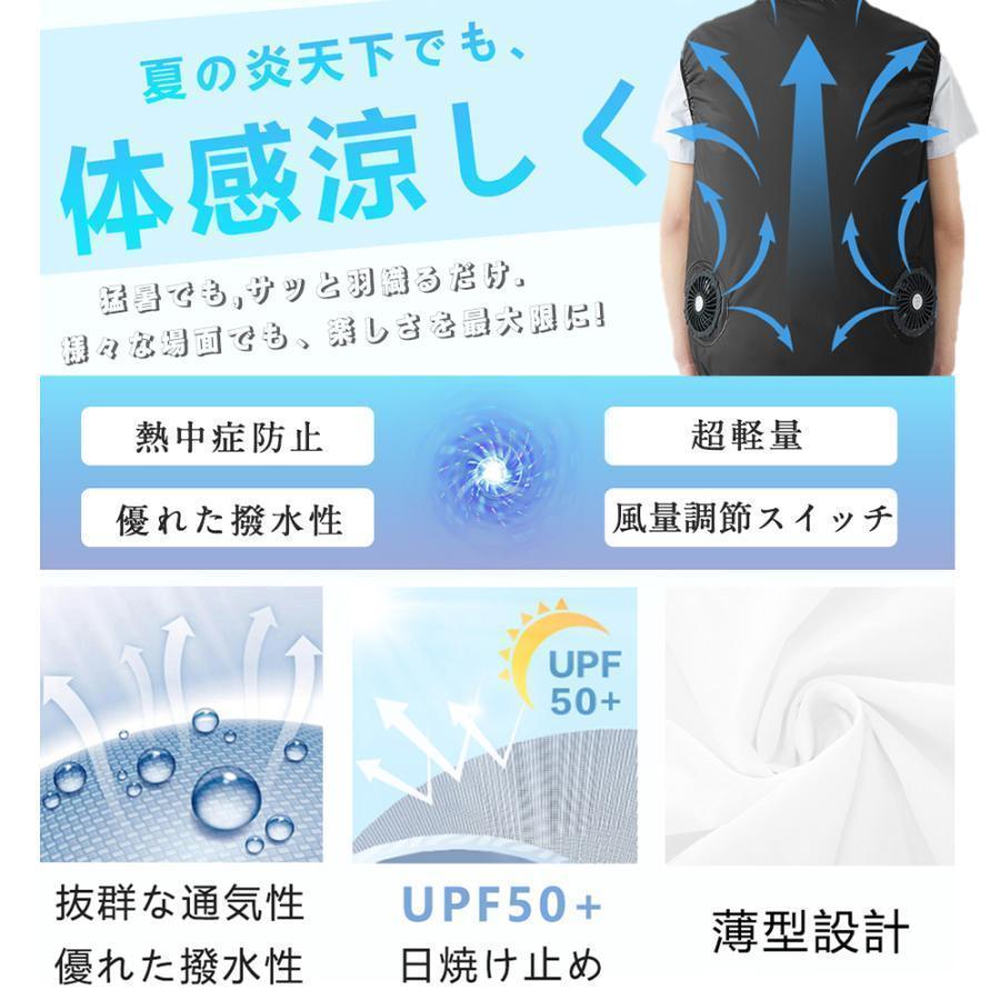 空調作業服 空調ベスト フルセット ワークマン 作業服 ファン付き
