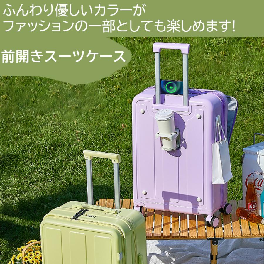 スーツケース フロントオープン USBポート付き 機内持ち込み キャリー