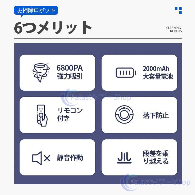 2026新品 ロボット掃除機 お掃除ロボット 6800Pa 強力吸引 安い 全自動