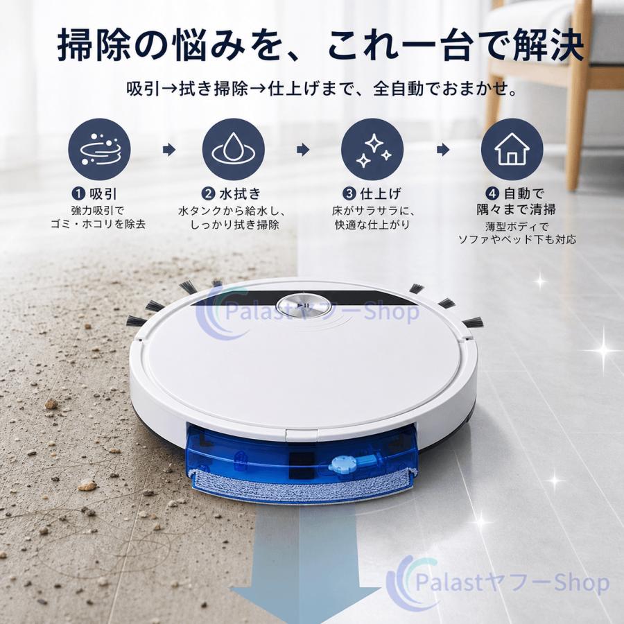 ロボット掃除機 4500Pa強力吸引 180分間の連続稼働 おそうじロボット