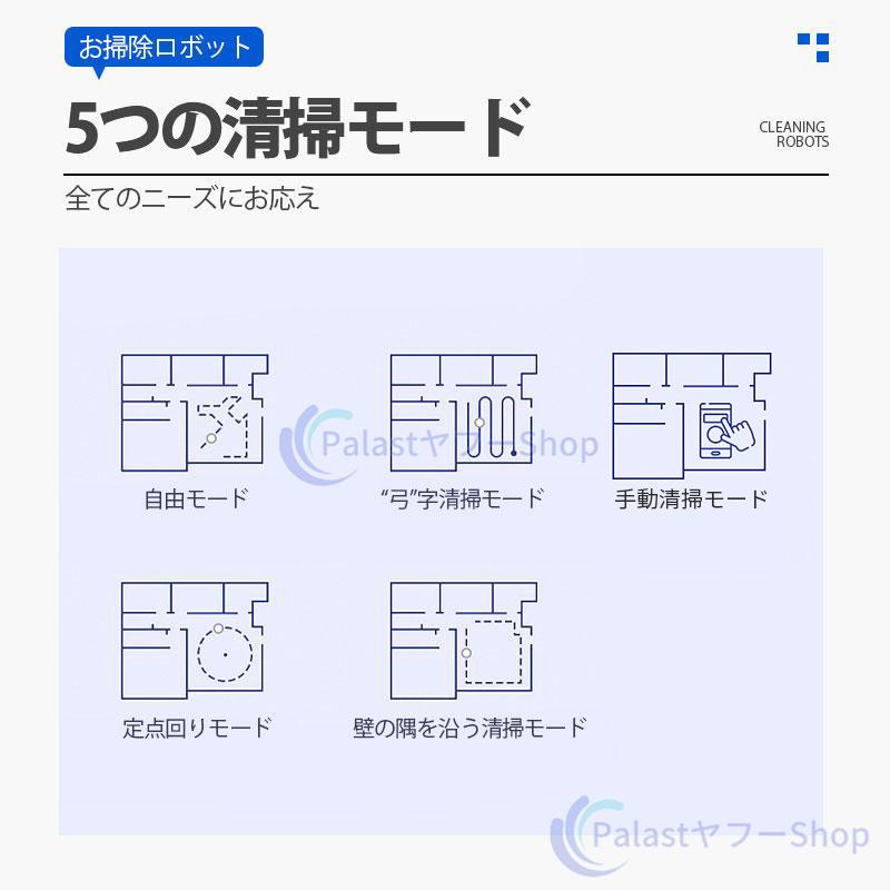 2026新品 ロボット掃除機 お掃除ロボット 6800Pa 強力吸引 安い 全自動