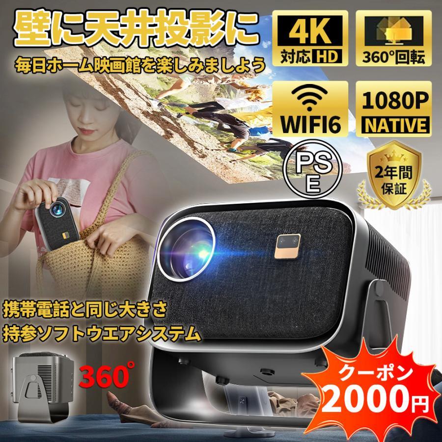 プロジェクター 天井投影 小型 軽量 家庭用 4k 本体 1080P 5G WiFi