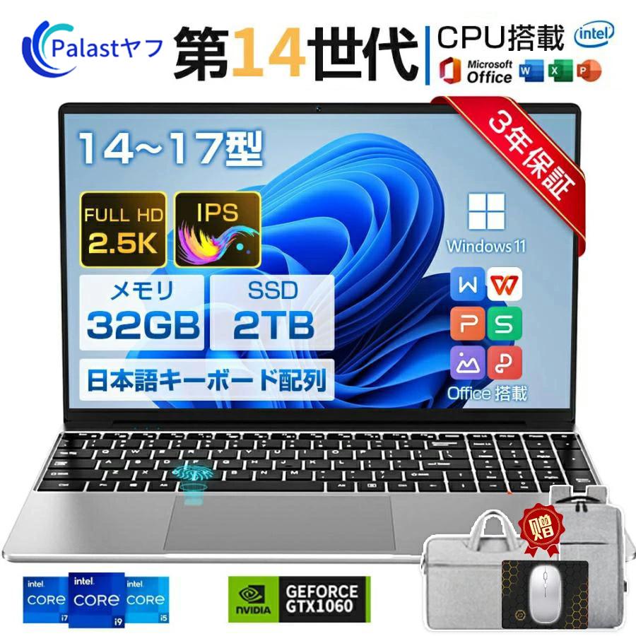 【早い者勝ち】訳あり品だからお買い得！ 新型Windows11 ノートパソコン！ 2025年11月】ノートパソコン 新品 安い windows11（Windowsノート