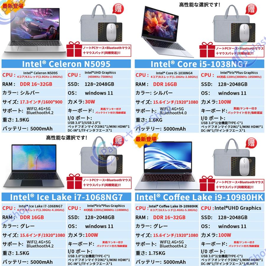 インテル（intel） ノートパソコン 新品 安い windows11 office付き