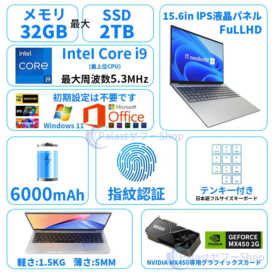 インテル（intel） ノートパソコン 新品 安い windows11 office付き