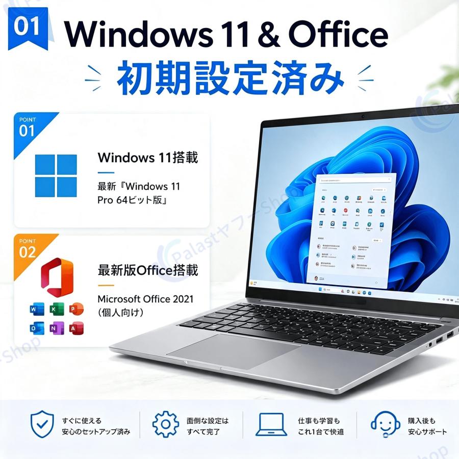 インテル（intel） ノートパソコン 新品 安い windows11 office付き