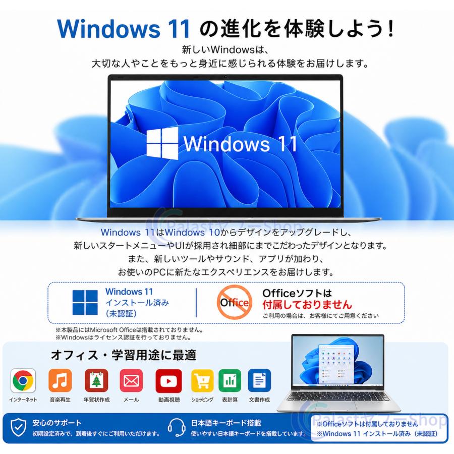 インテル（intel） ノートパソコン 新品 安い windows11 Office付属