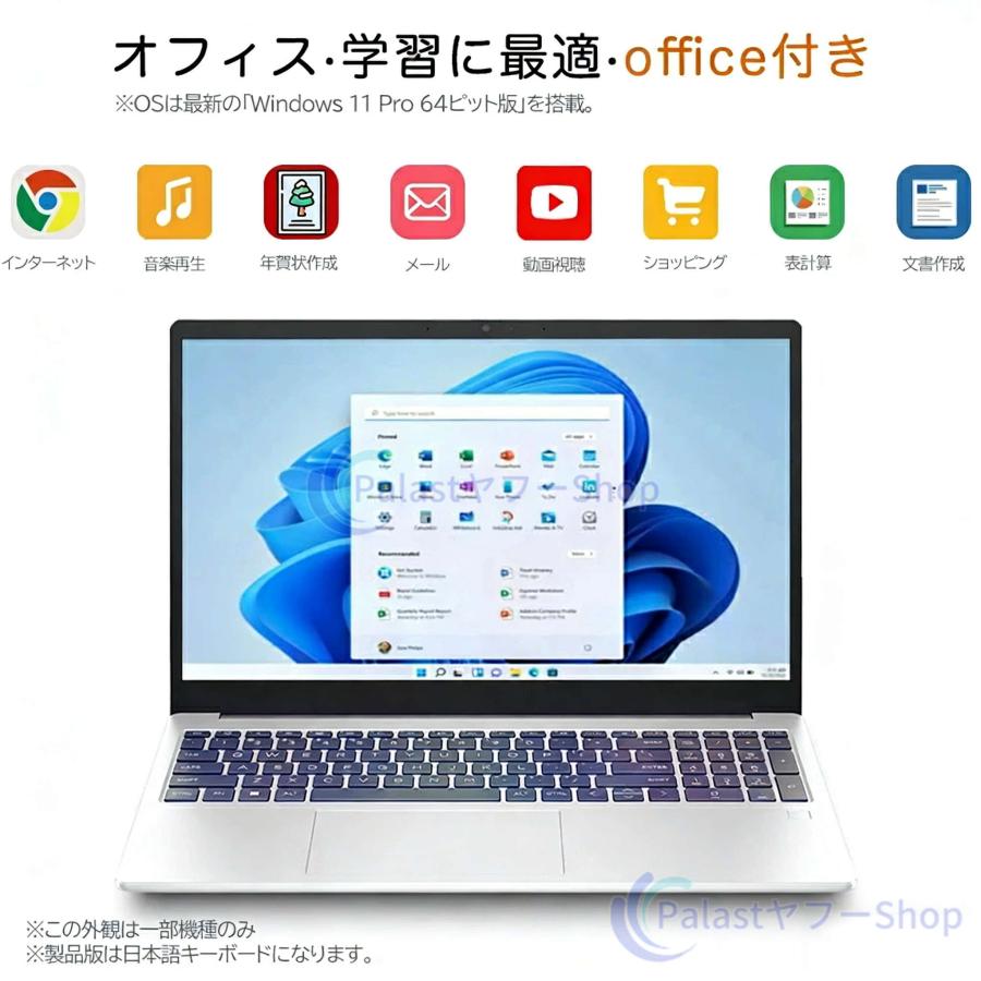 インテル（intel） ノートパソコン 新品 安い windows11 office付き