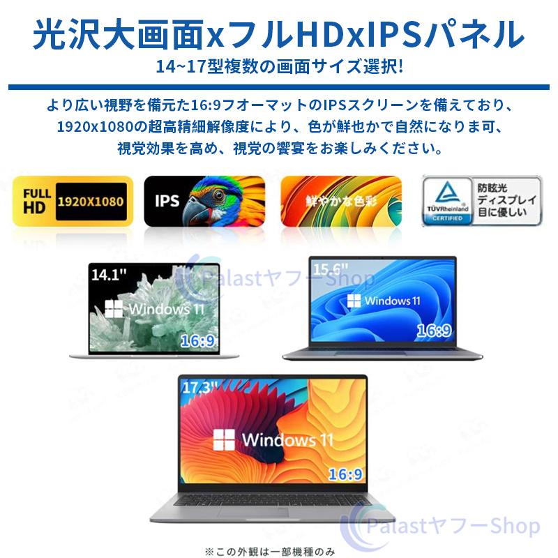 インテル（intel） ノートパソコン 新品 安い windows11 office付き